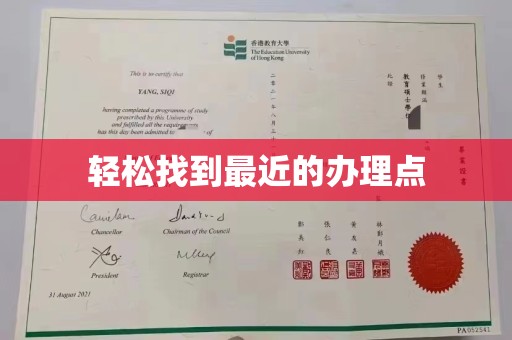 济宁轻松找到最近的办理点
