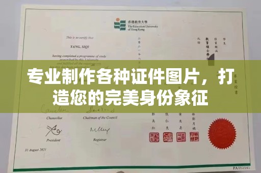济宁专业制作各种证件图片，打造您的完美身份象征