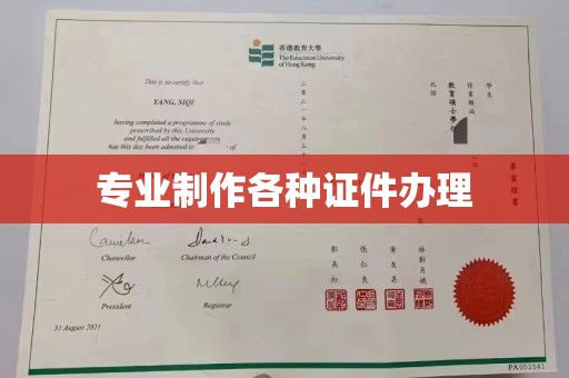 济宁专业制作各种证件办理